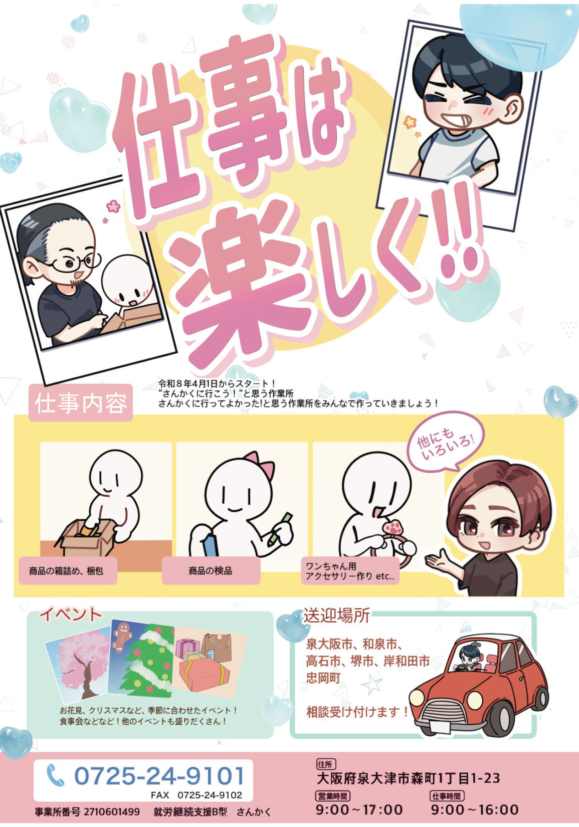 添付画像
