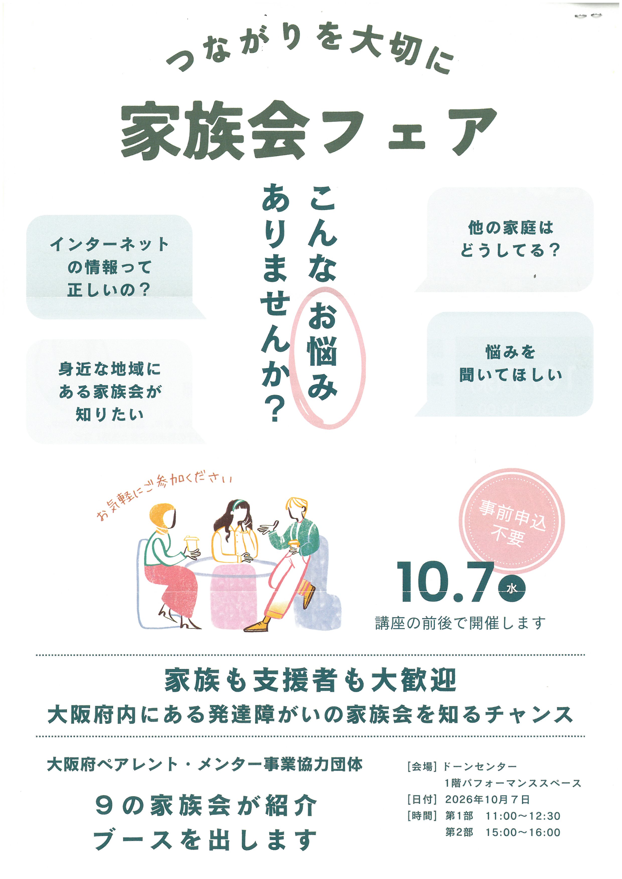 添付画像