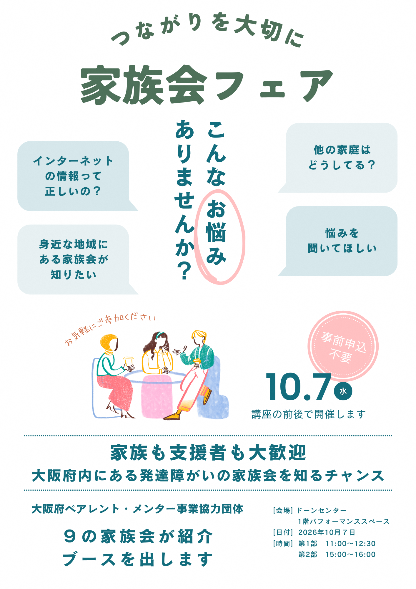 添付画像